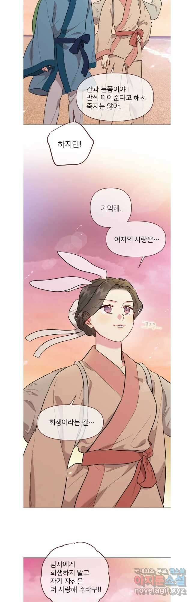바니와 오빠들 외전4 완결 16