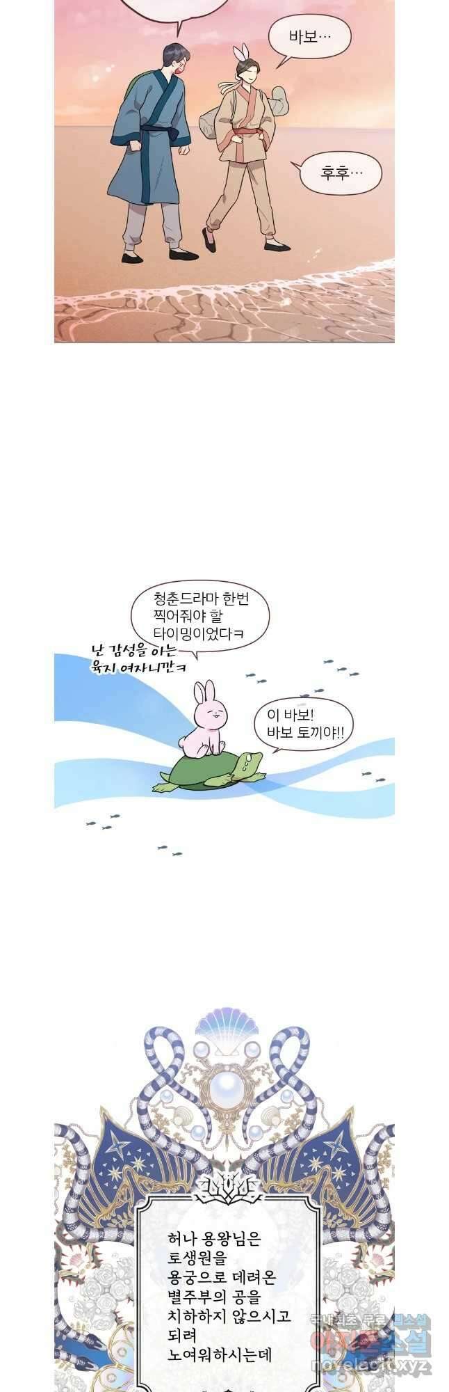 바니와 오빠들 외전4 완결 17