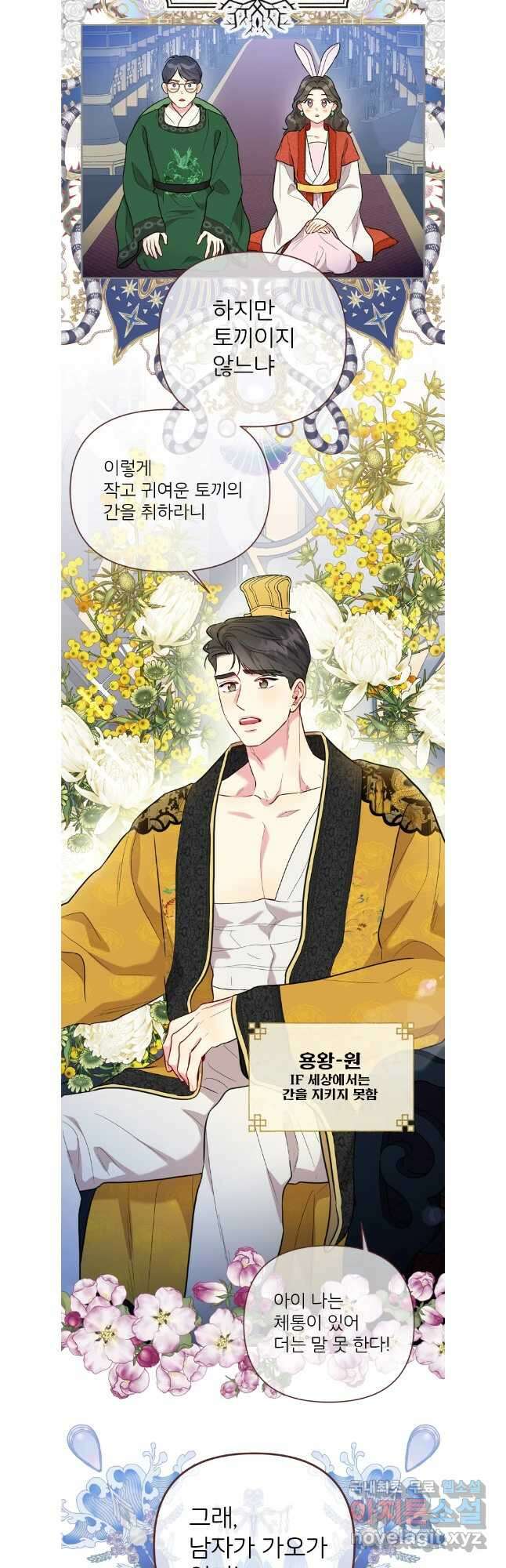 바니와 오빠들 외전4 완결 18