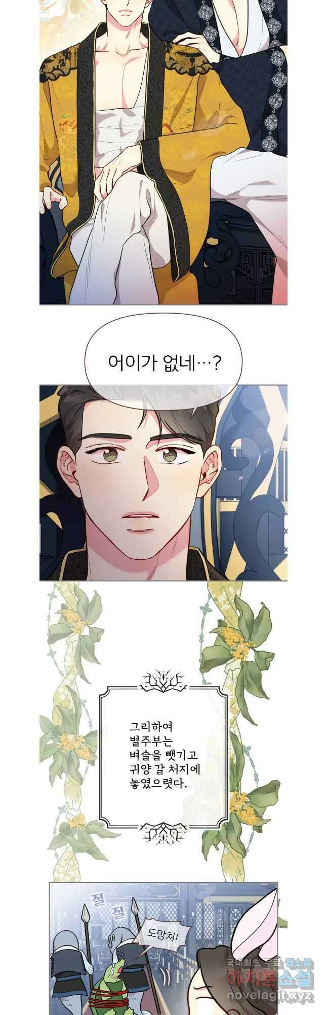 바니와 오빠들 외전4 완결 22