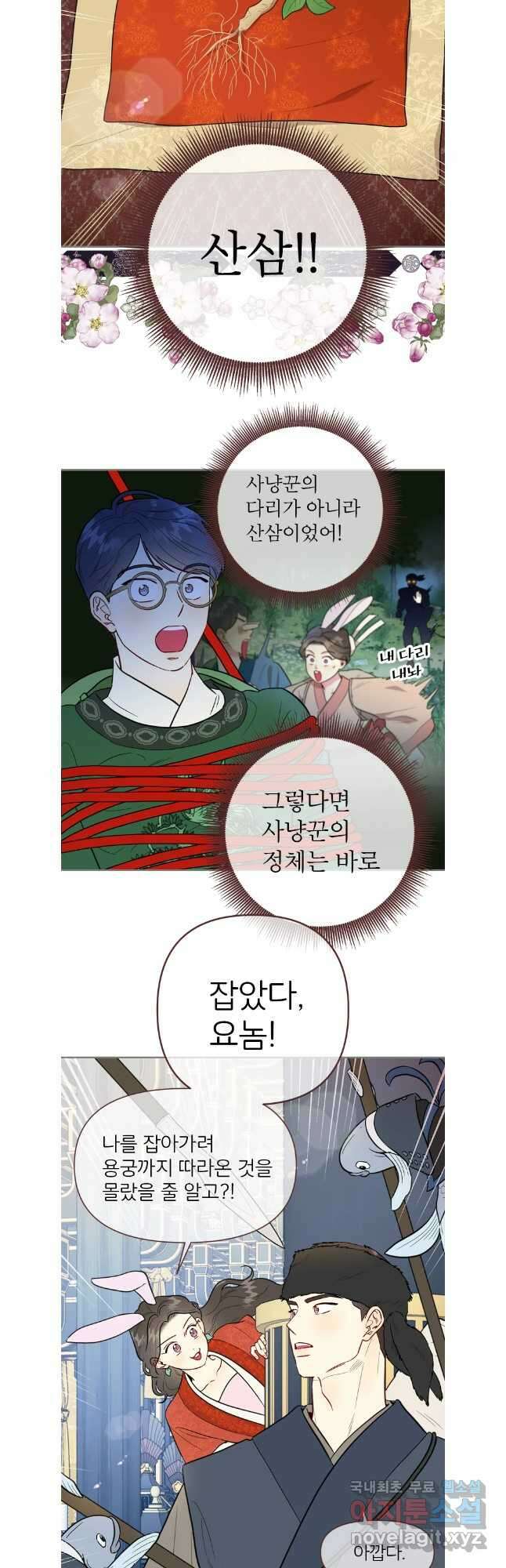 바니와 오빠들 외전4 완결 24
