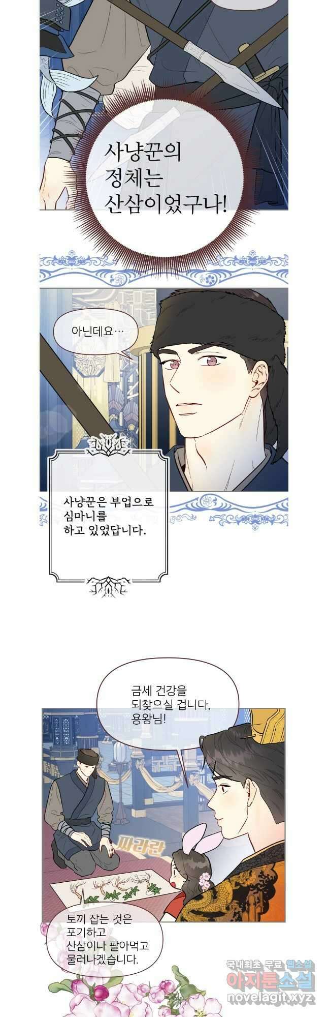 바니와 오빠들 외전4 완결 25