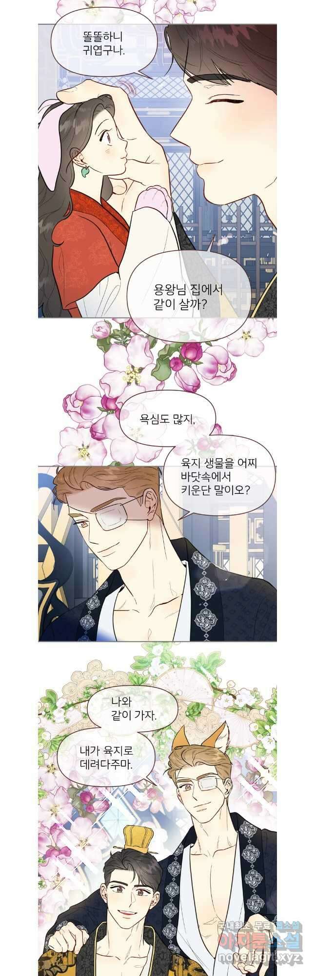 바니와 오빠들 외전4 완결 26