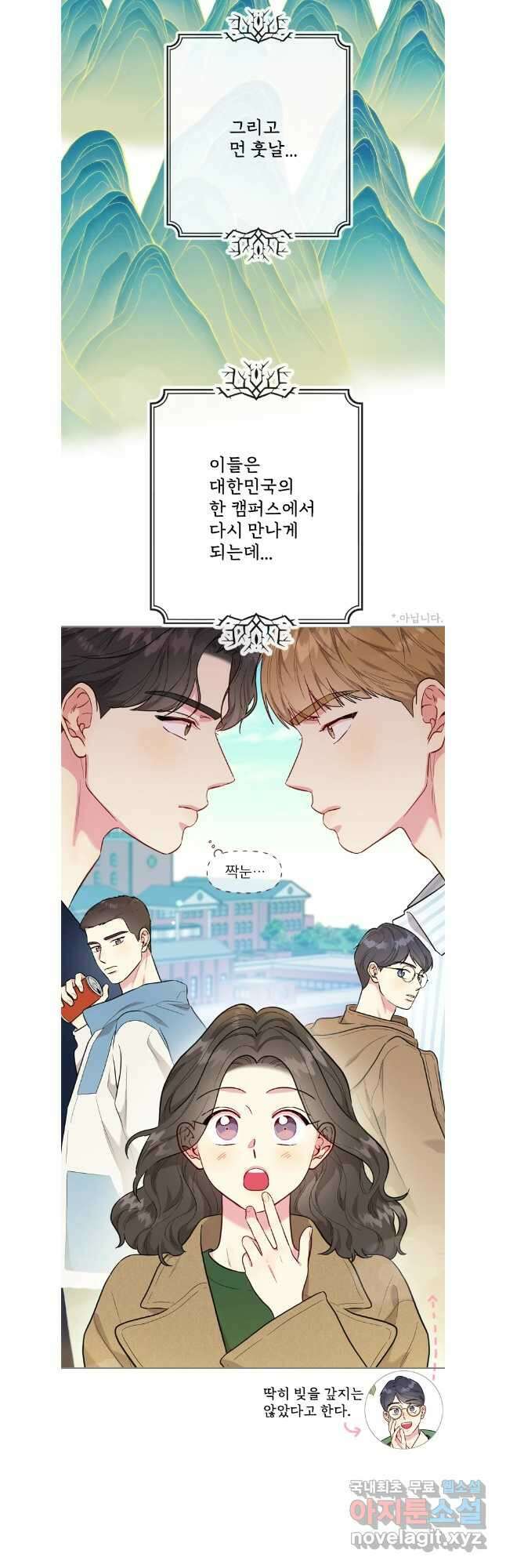 바니와 오빠들 외전4 완결 29