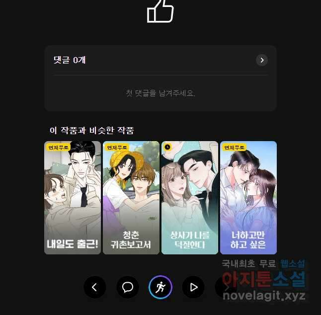바니와 오빠들 외전4 완결 32