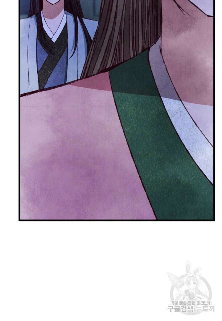 취접냉월 87화 5