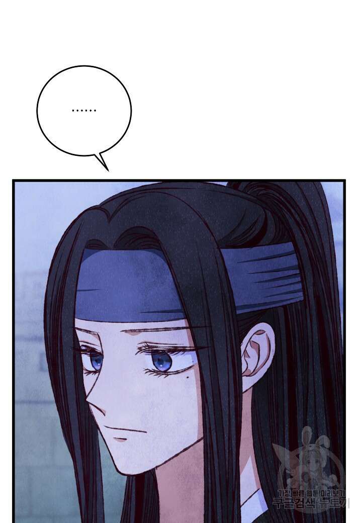 취접냉월 87화 6