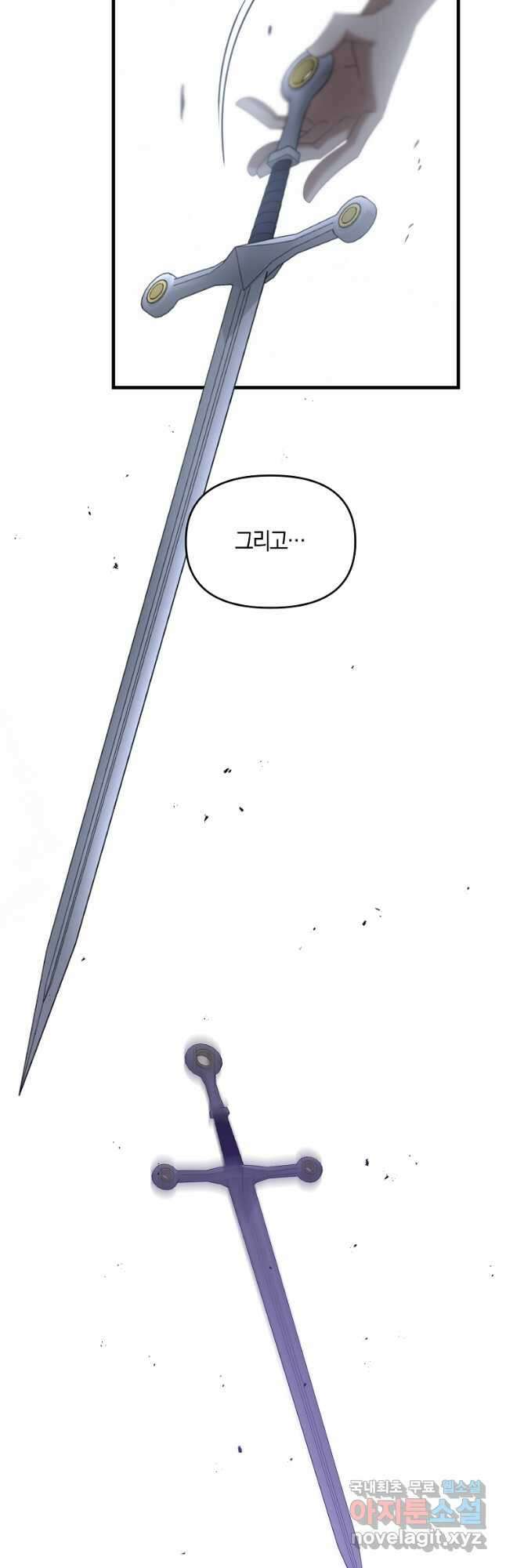 나태한 소드마스터 95화 4