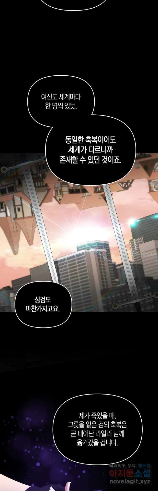 나태한 소드마스터 95화 8