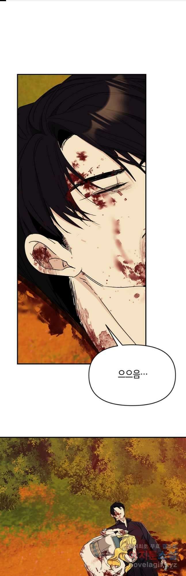 흑막을 치료하고 도망쳐버렸다 54화 1