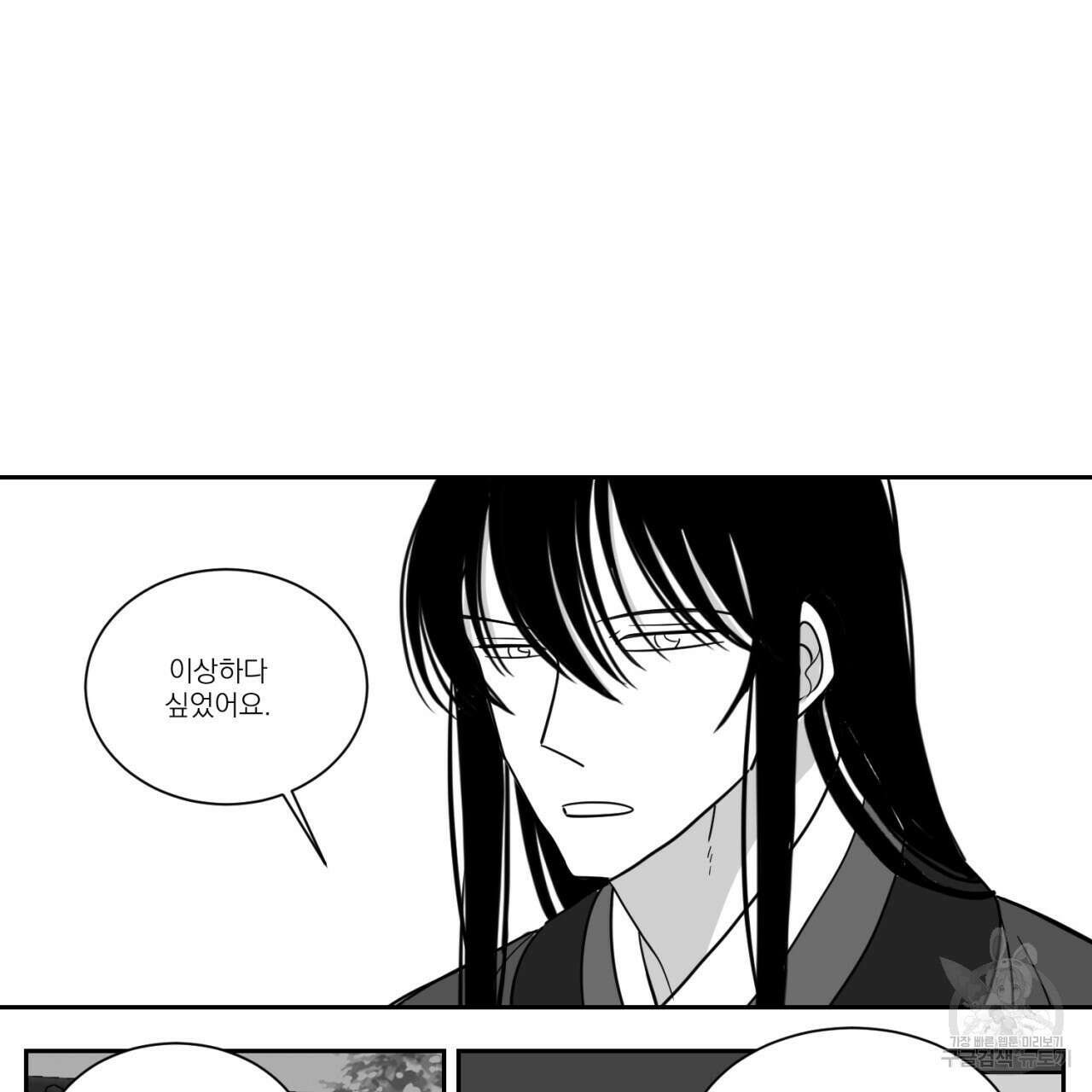 머리 검은 짐승 78화 6