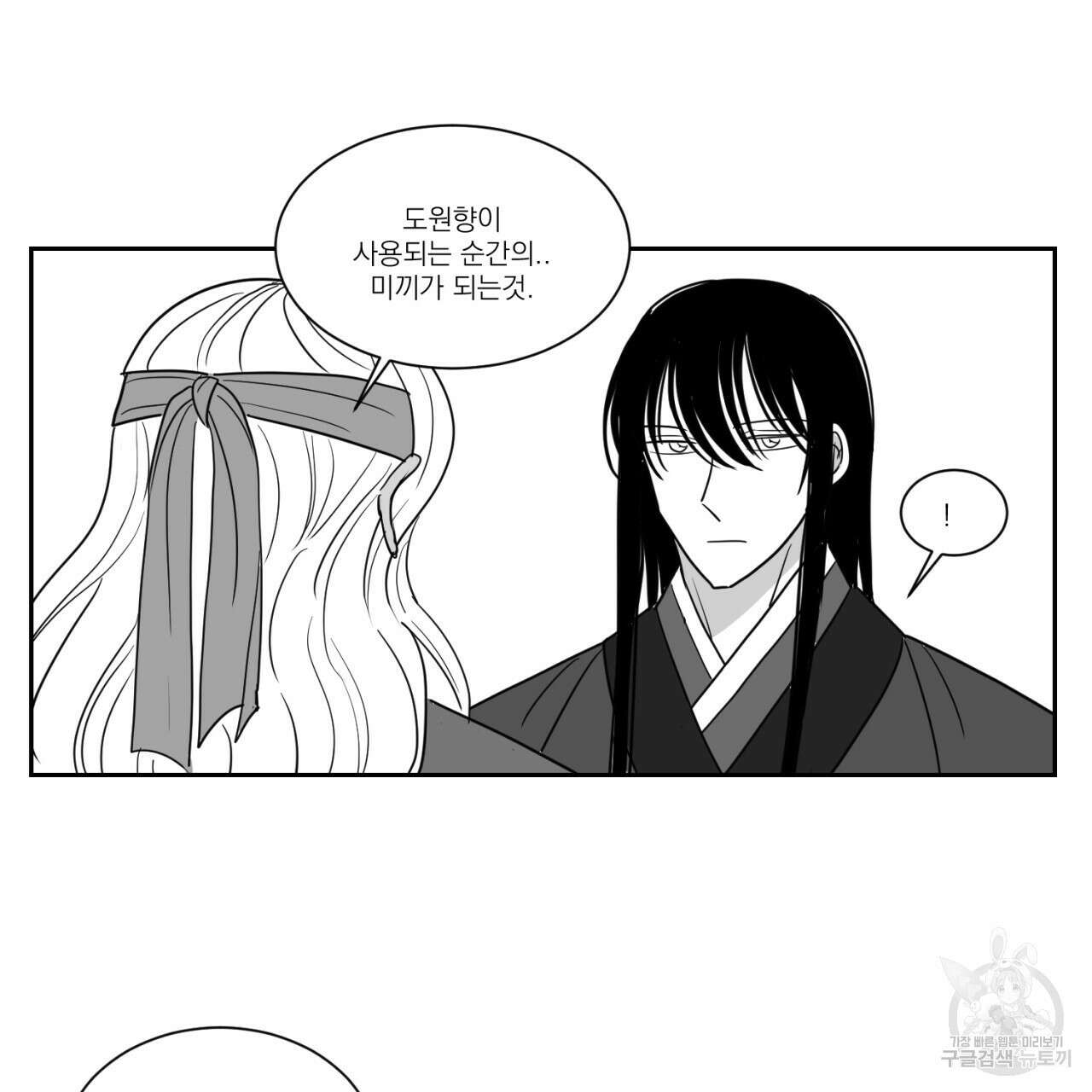 머리 검은 짐승 78화 18