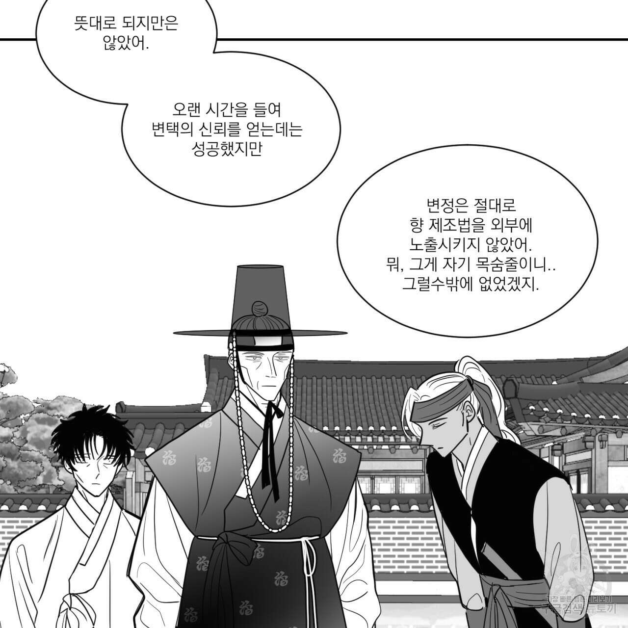 머리 검은 짐승 78화 19