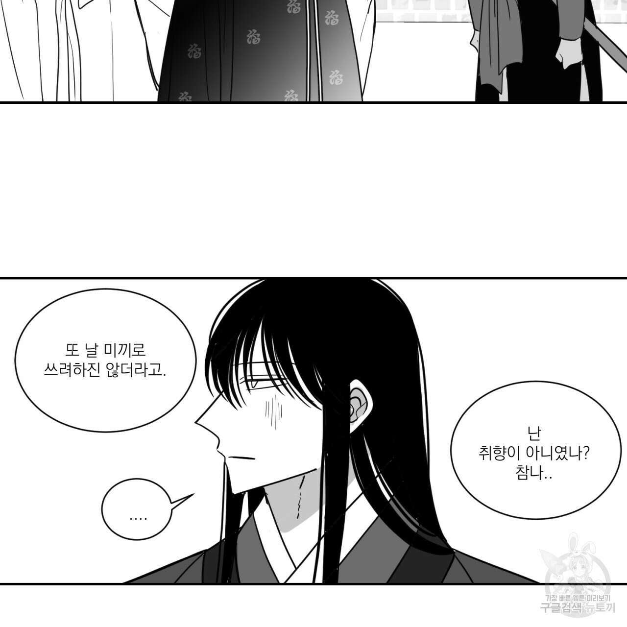 머리 검은 짐승 78화 20