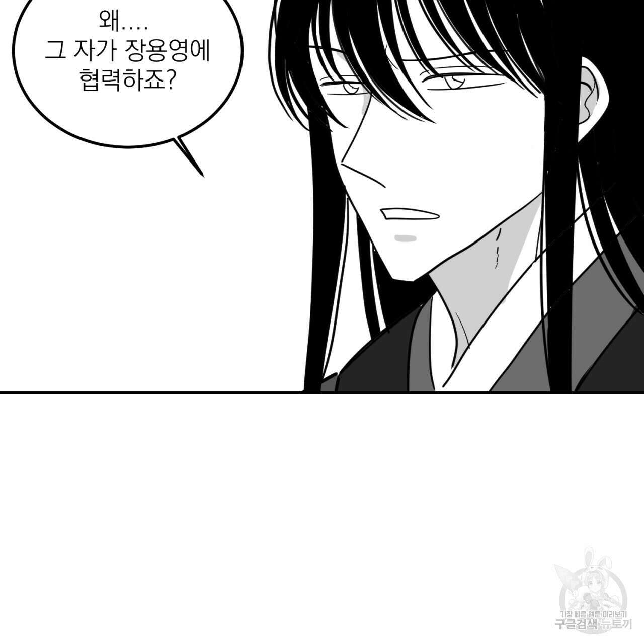 머리 검은 짐승 78화 35