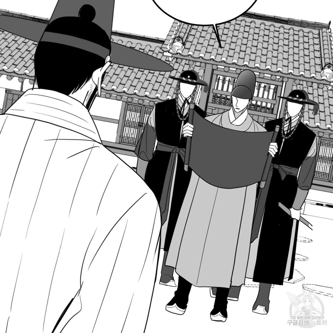 머리 검은 짐승 78화 40