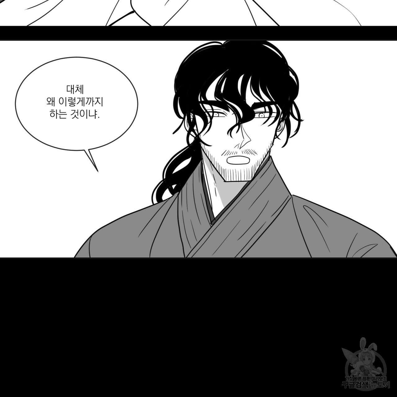 머리 검은 짐승 78화 53