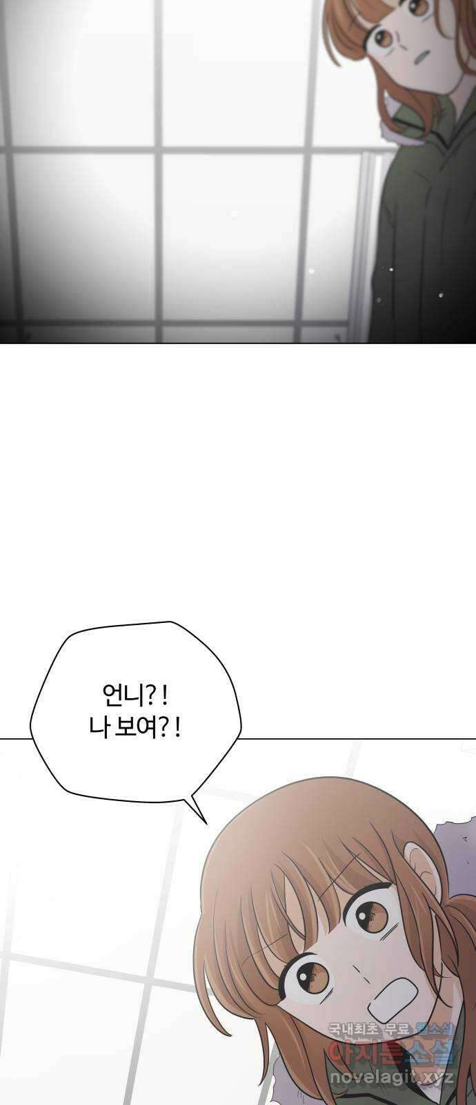 세번째 로망스 66화. 전남친과 마주치는 것이란? 3