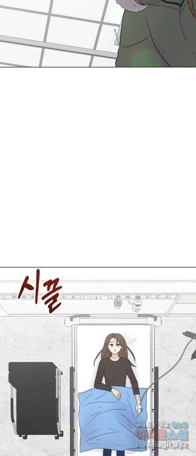 세번째 로망스 66화. 전남친과 마주치는 것이란? 4