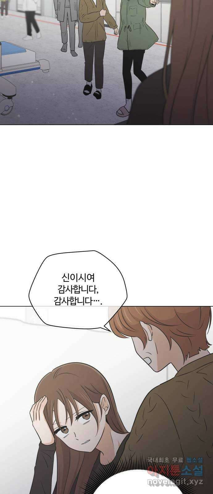 세번째 로망스 66화. 전남친과 마주치는 것이란? 7