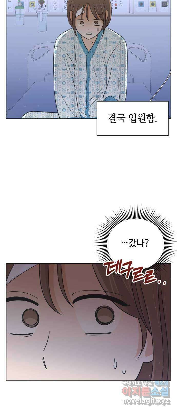 세번째 로망스 66화. 전남친과 마주치는 것이란? 12