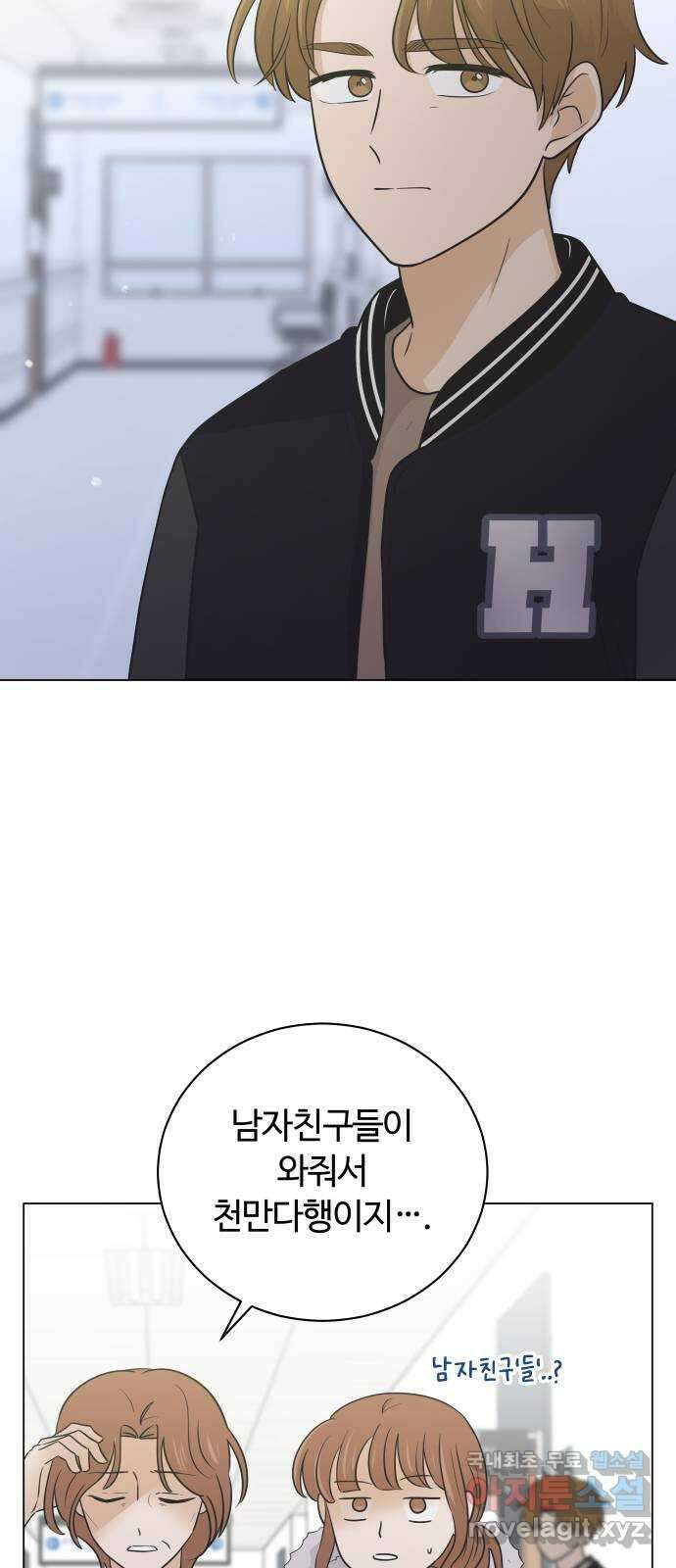세번째 로망스 66화. 전남친과 마주치는 것이란? 17