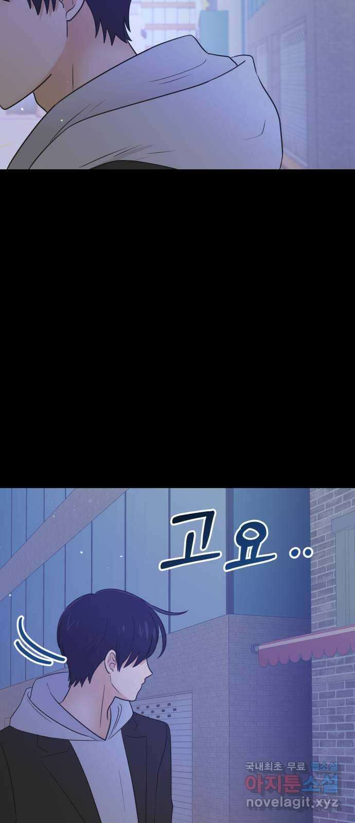 세번째 로망스 66화. 전남친과 마주치는 것이란? 27
