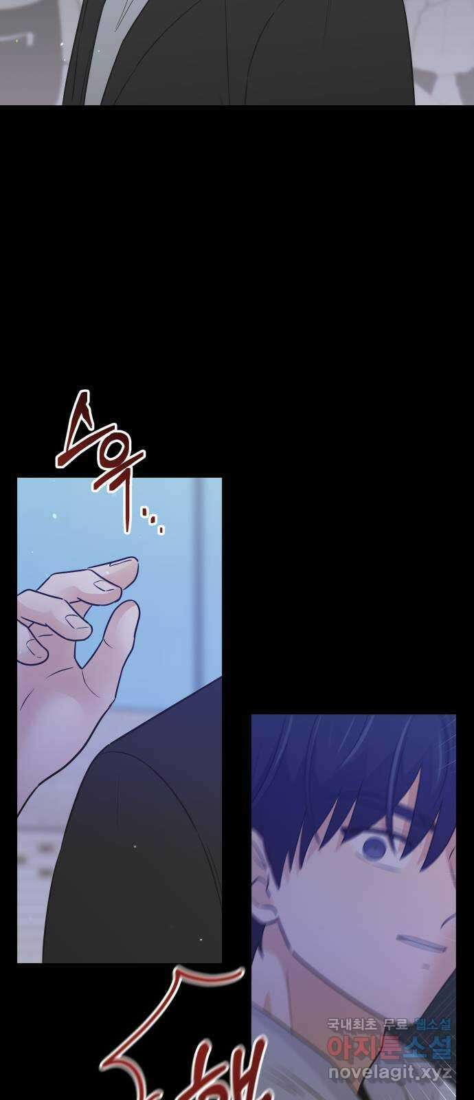 세번째 로망스 66화. 전남친과 마주치는 것이란? 29