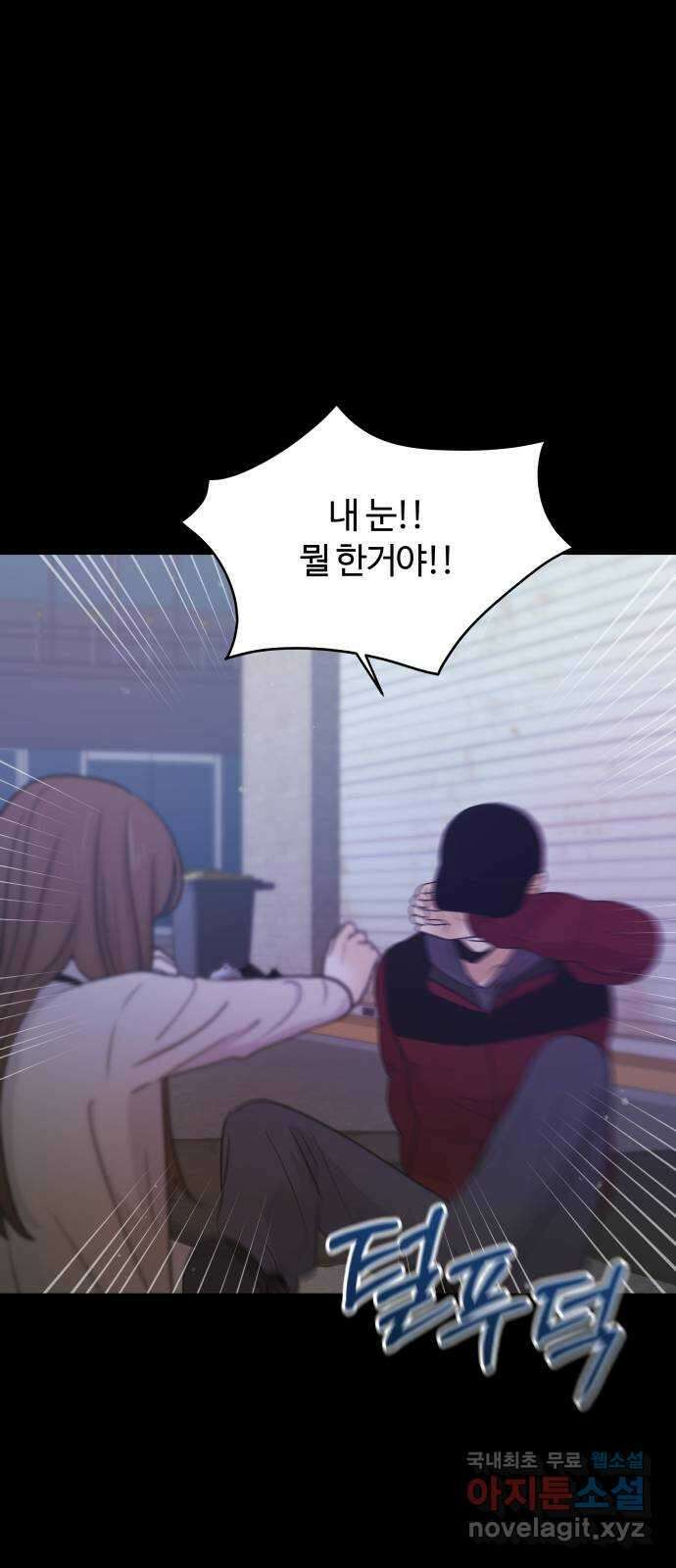 세번째 로망스 66화. 전남친과 마주치는 것이란? 36