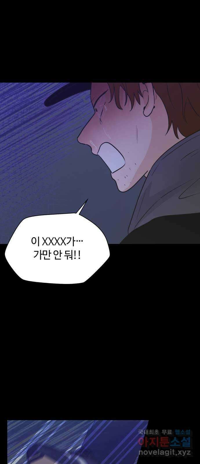 세번째 로망스 66화. 전남친과 마주치는 것이란? 37