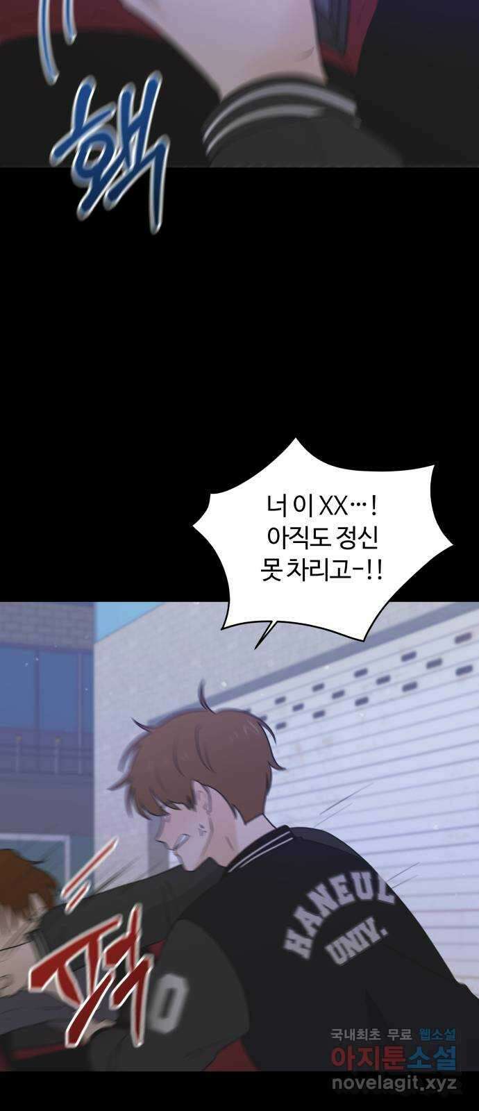세번째 로망스 66화. 전남친과 마주치는 것이란? 40