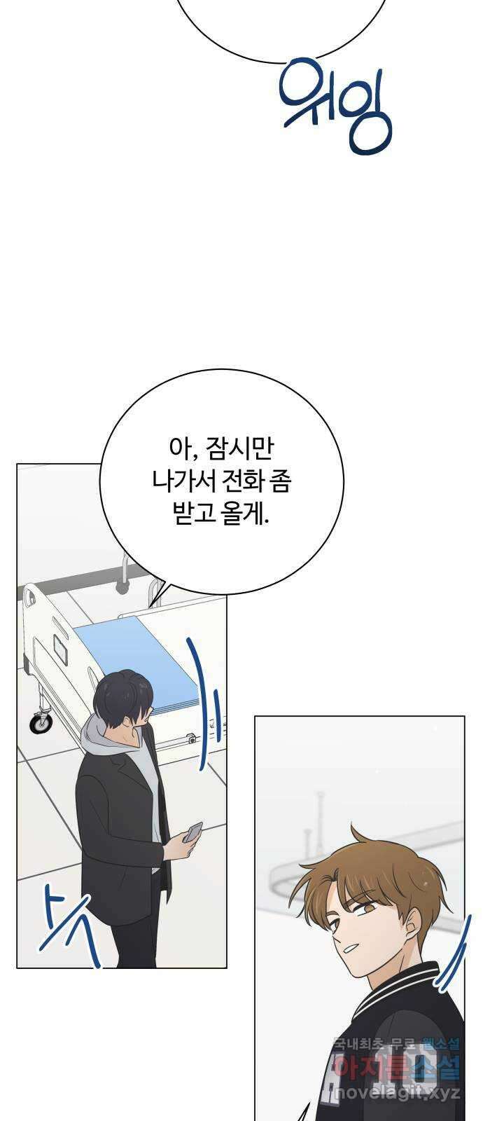 세번째 로망스 66화. 전남친과 마주치는 것이란? 49