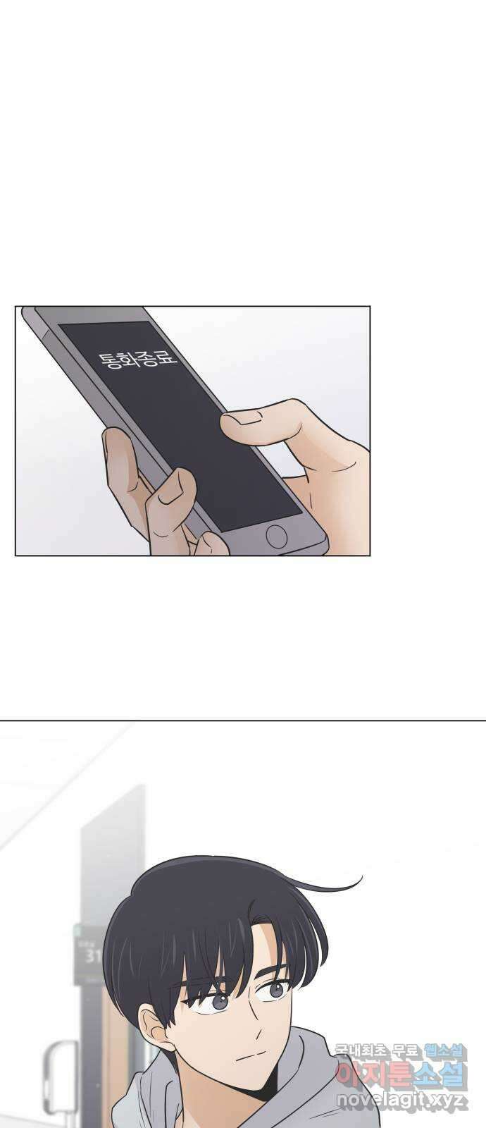 세번째 로망스 66화. 전남친과 마주치는 것이란? 54