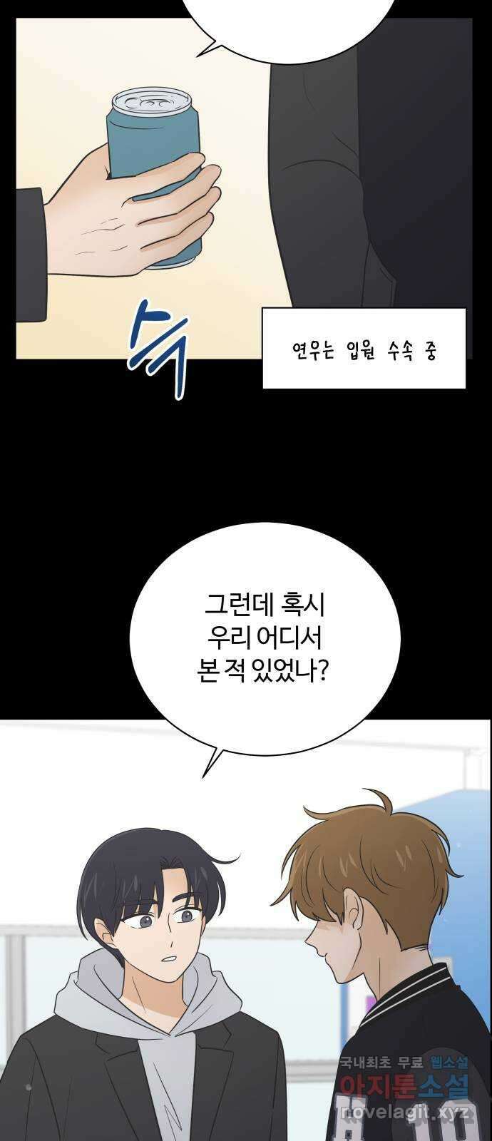 세번째 로망스 66화. 전남친과 마주치는 것이란? 56
