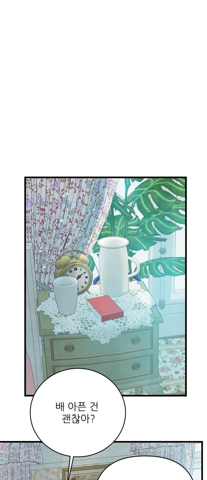칼가는 소녀 161화 4