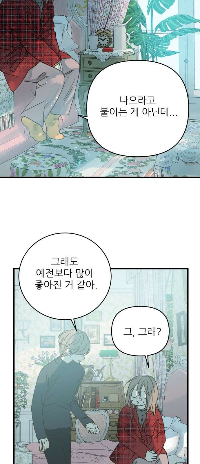 칼가는 소녀 161화 9
