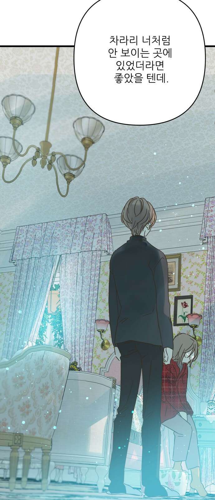 칼가는 소녀 161화 11