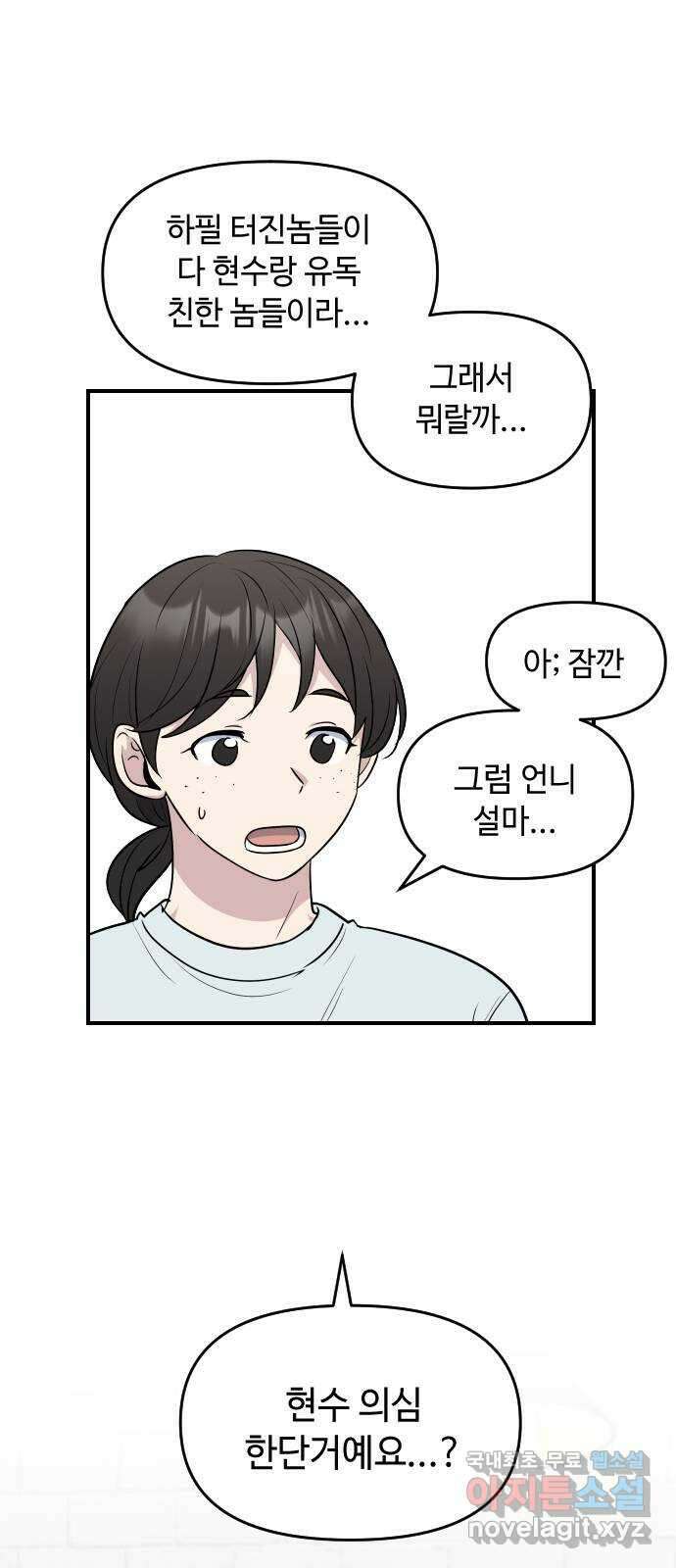 역주행! 94화 1