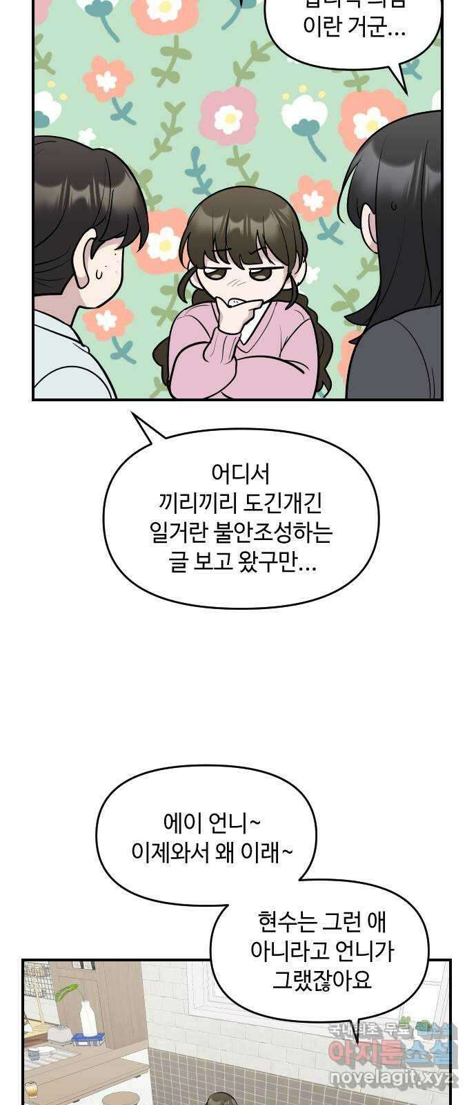역주행! 94화 4