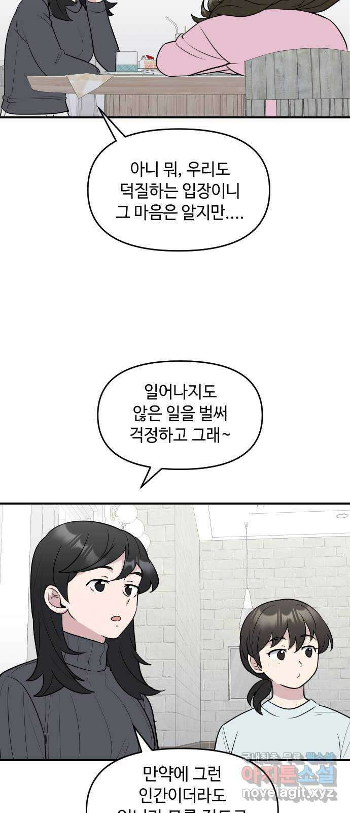 역주행! 94화 6
