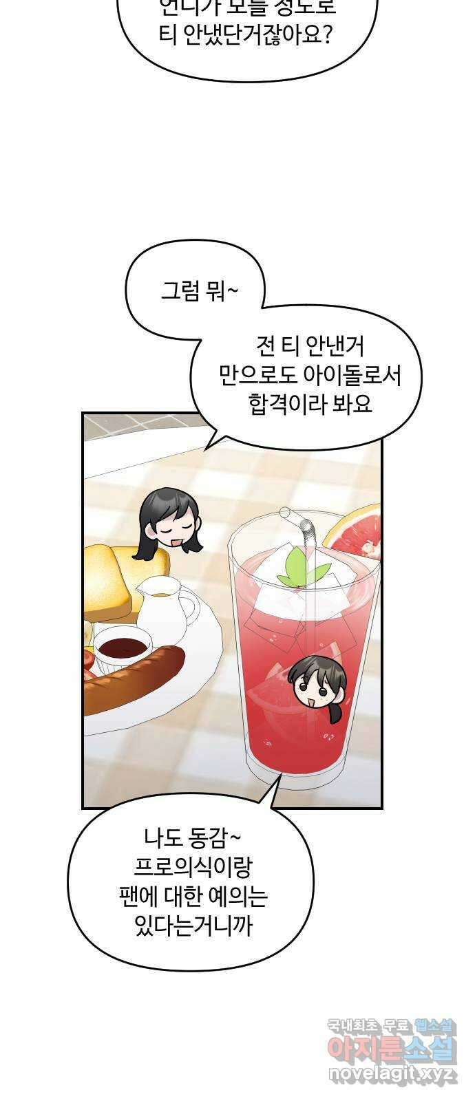 역주행! 94화 7