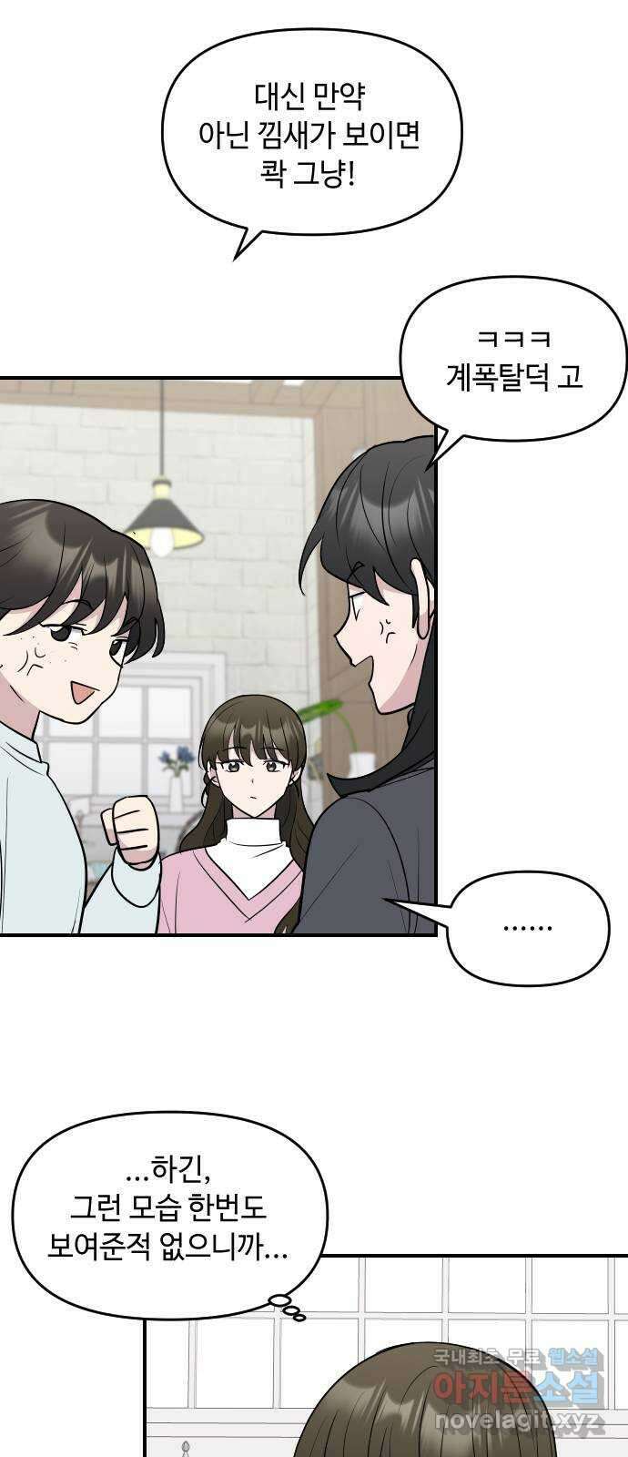 역주행! 94화 8