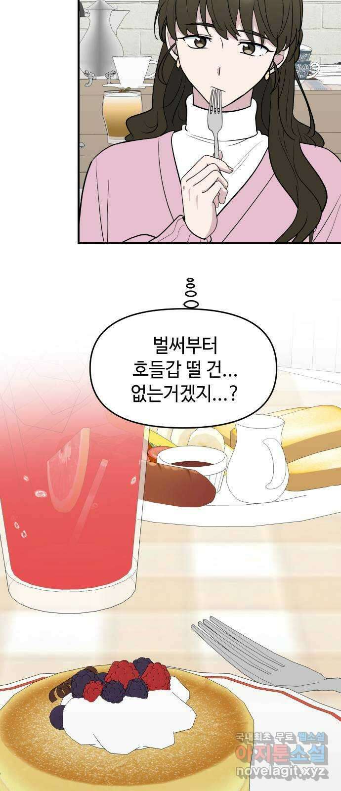 역주행! 94화 9