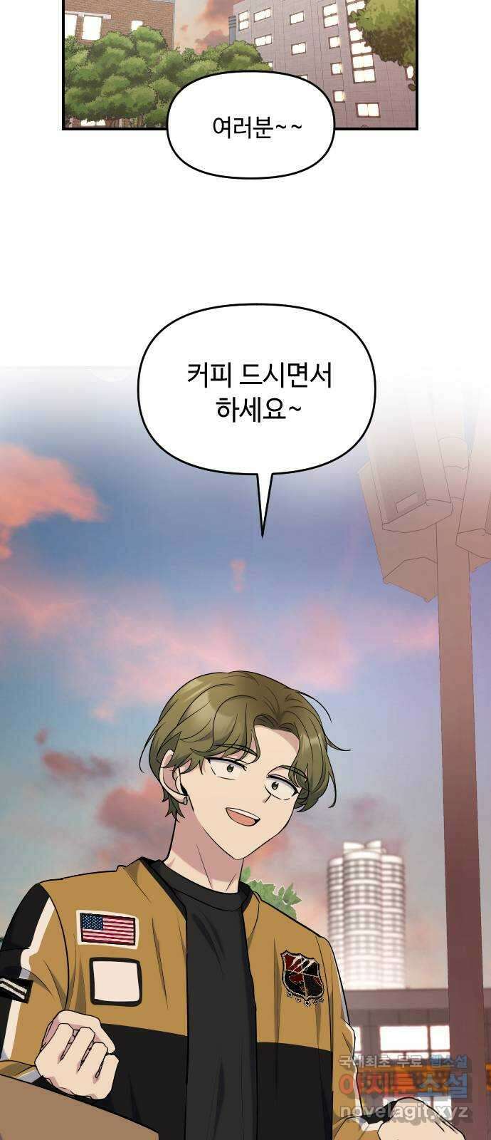 역주행! 94화 11