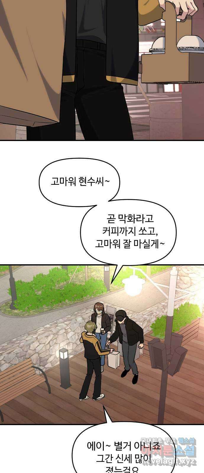 역주행! 94화 12