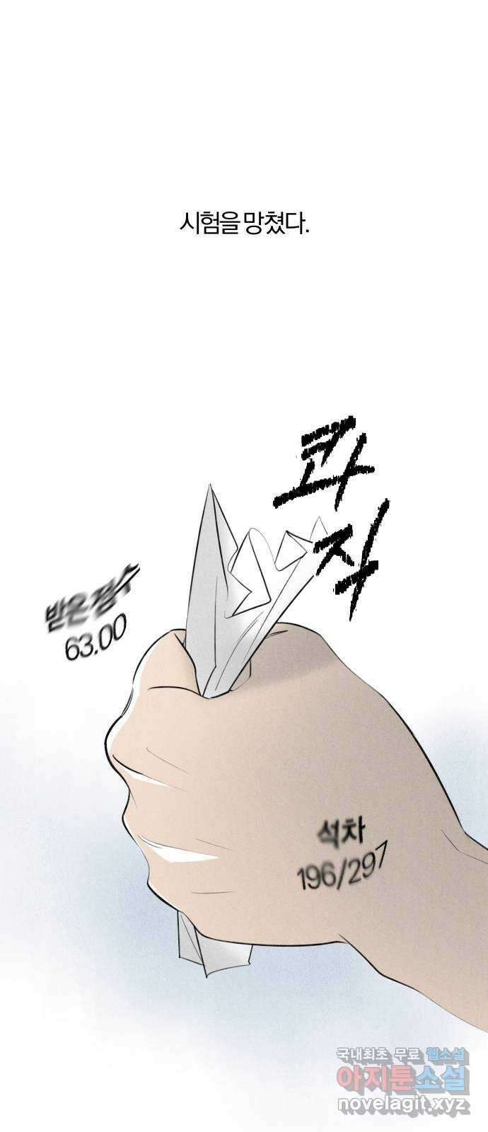 토마토가 돼라! 36화 : 기상이변 (5) 1
