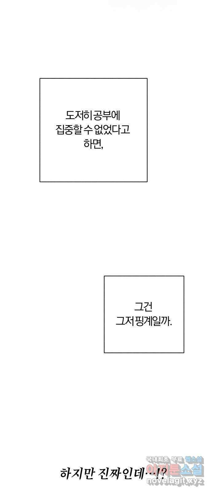 토마토가 돼라! 36화 : 기상이변 (5) 2