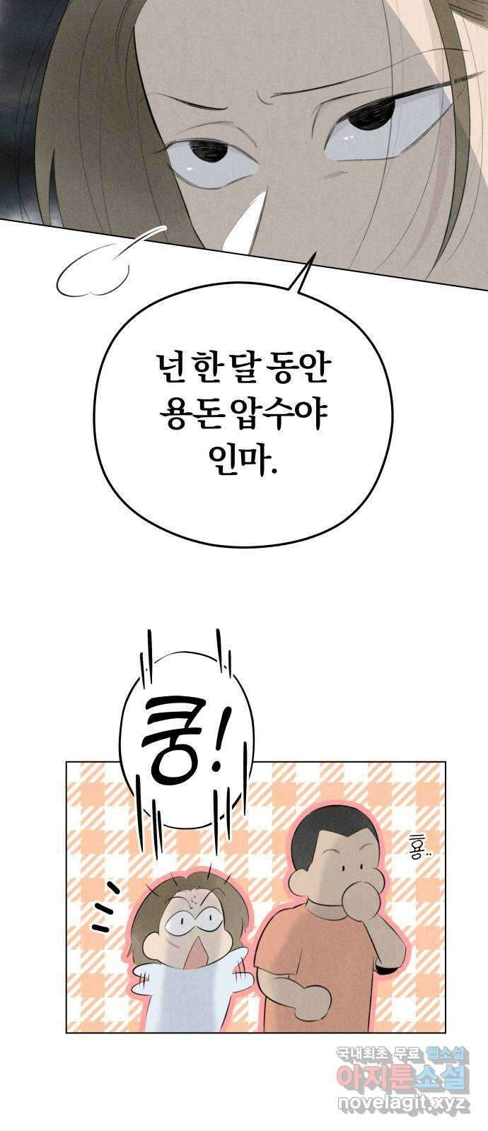 토마토가 돼라! 36화 : 기상이변 (5) 4