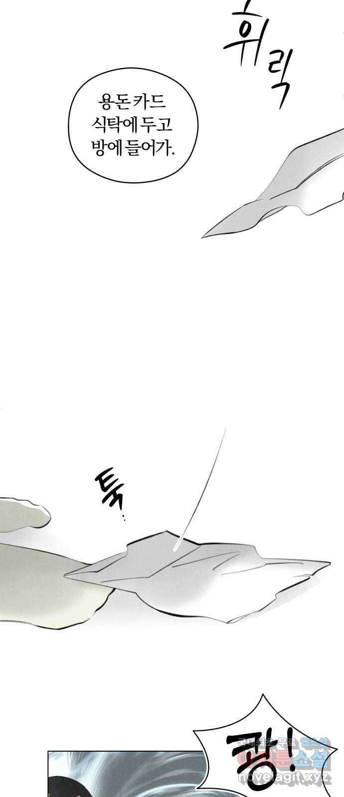 토마토가 돼라! 36화 : 기상이변 (5) 6