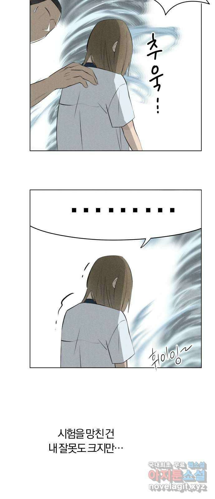 토마토가 돼라! 36화 : 기상이변 (5) 7